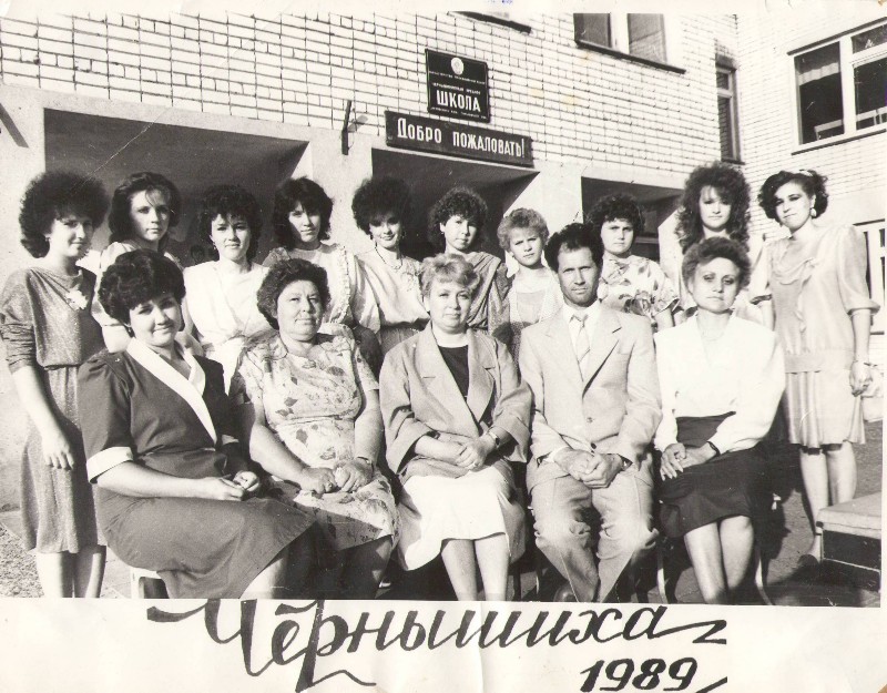 Выпускники 1989 года